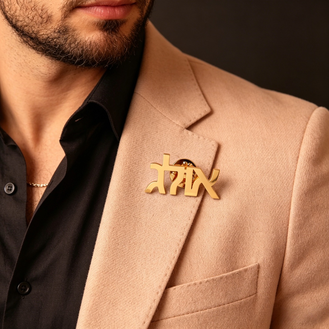 Vintage Fashion Names - Custom Hebrew Brooch Personalized Name Initial